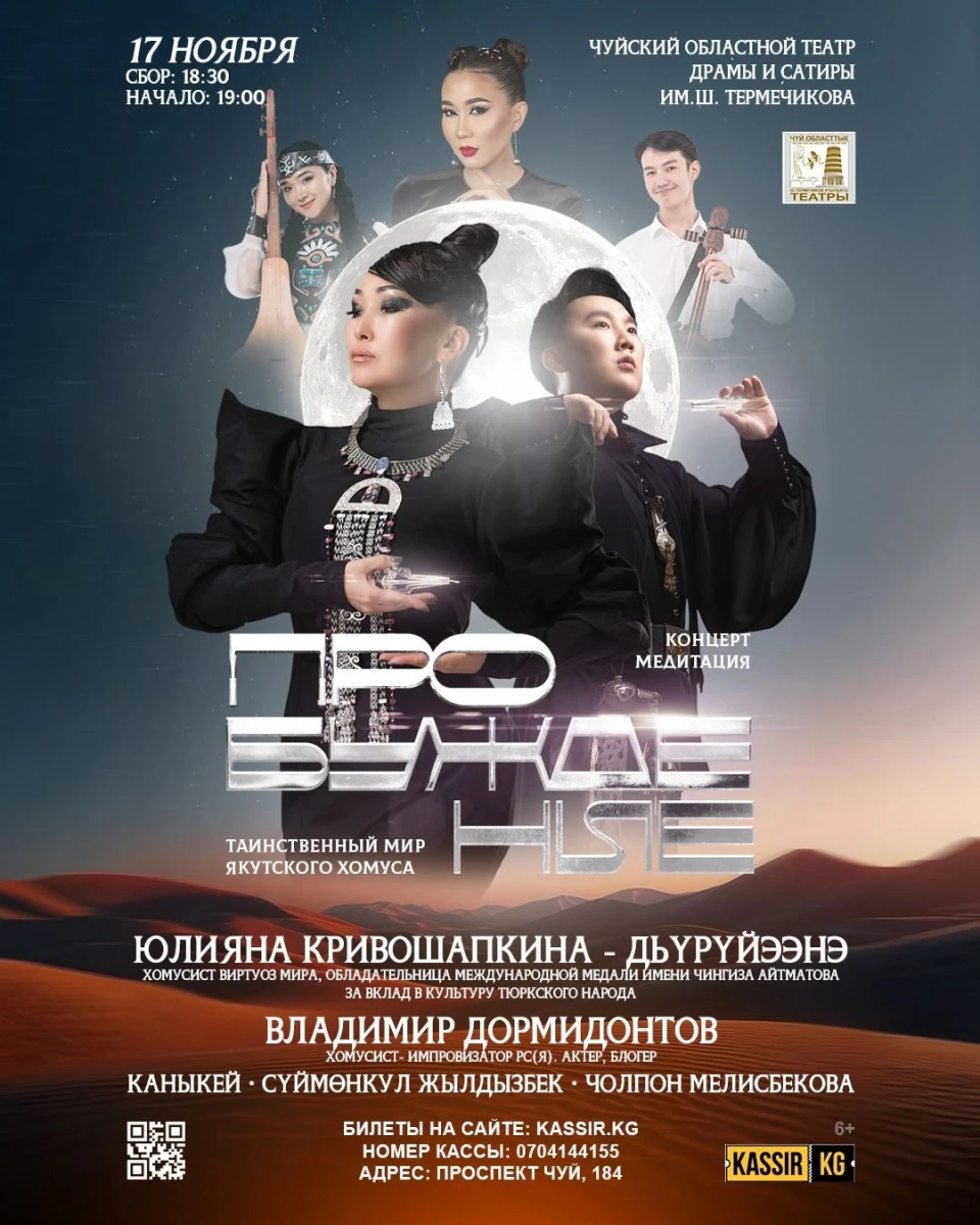 Афиша Бишкека на неделю: «Щелкунчик», киноновинки и фестиваль музыки