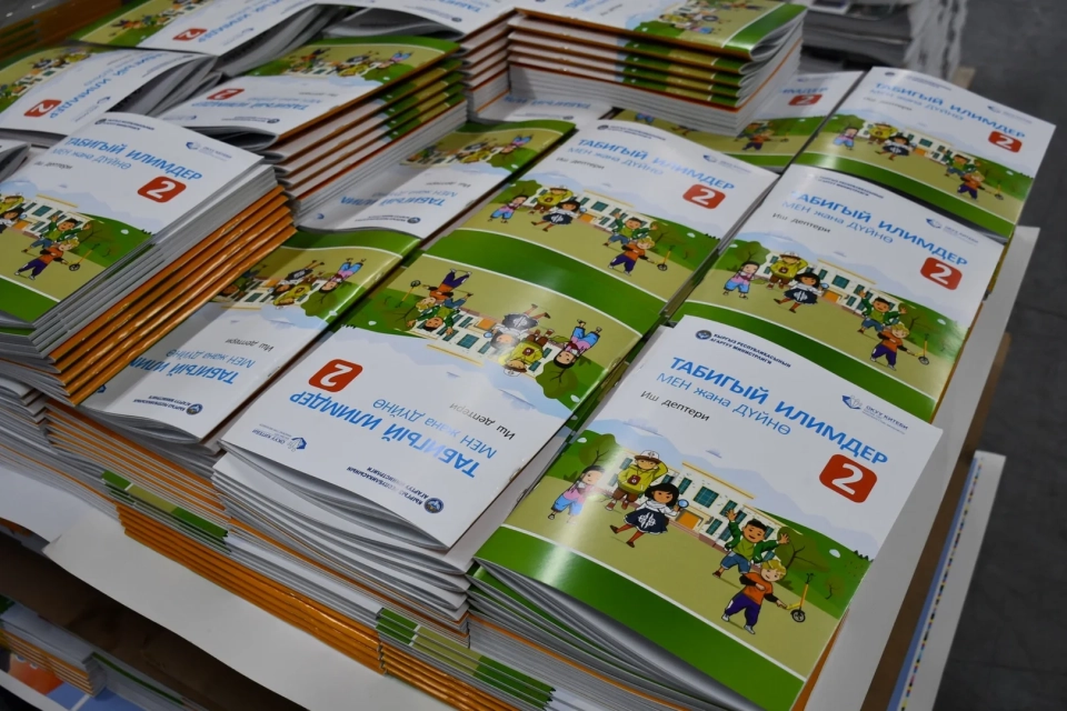 Textbooks for 2nd Graders Published in Kyrgyzstan