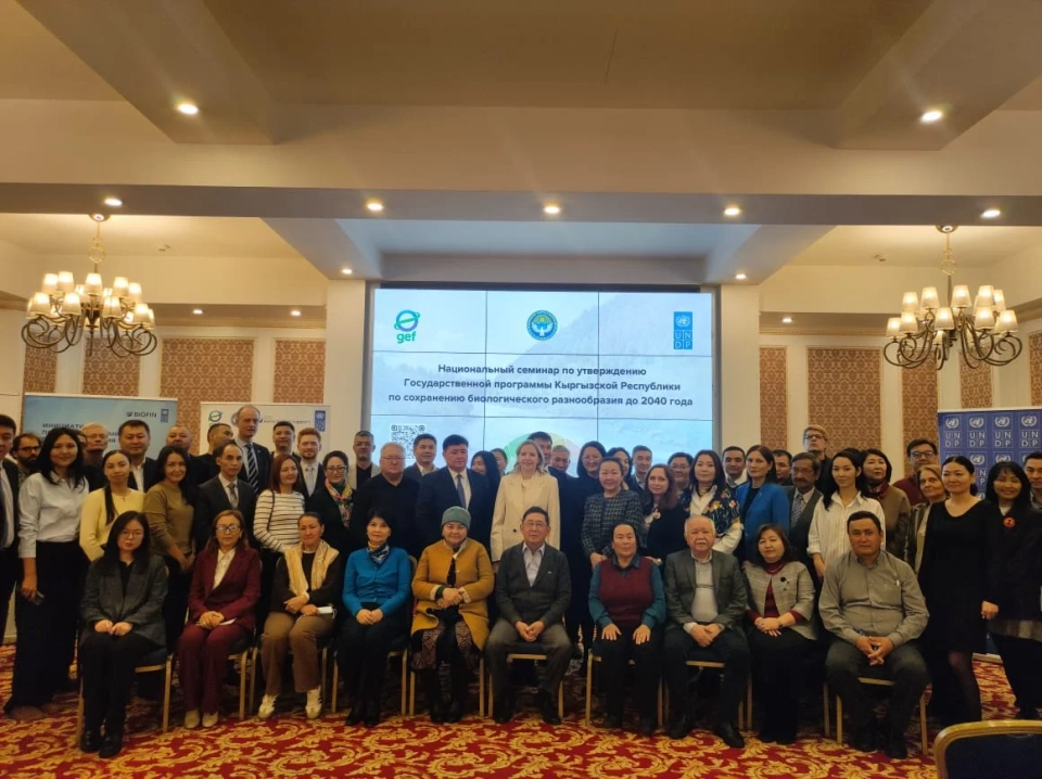 A new state program for biodiversity conservation until 2040 was presented in Bishkek