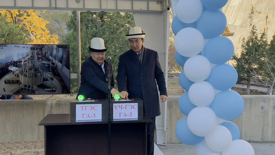 Launched updated hydro units of Toktogul and Uch-Kurgan hydropower plants
