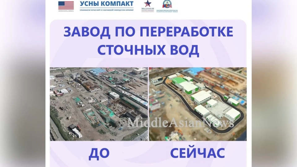 The first large wastewater treatment plant in Mongolia is ready to receive water!