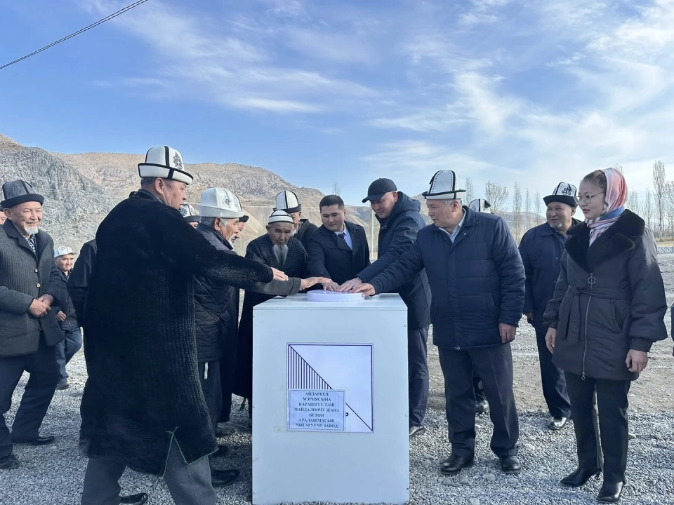 A plant for the production of crushed stone and concrete mix has been opened in the Kadamjay district.