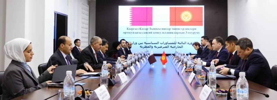 The Third Political Consultations Between the Ministries of Foreign Affairs of Kyrgyzstan and Qatar Took Place in Bishkek
