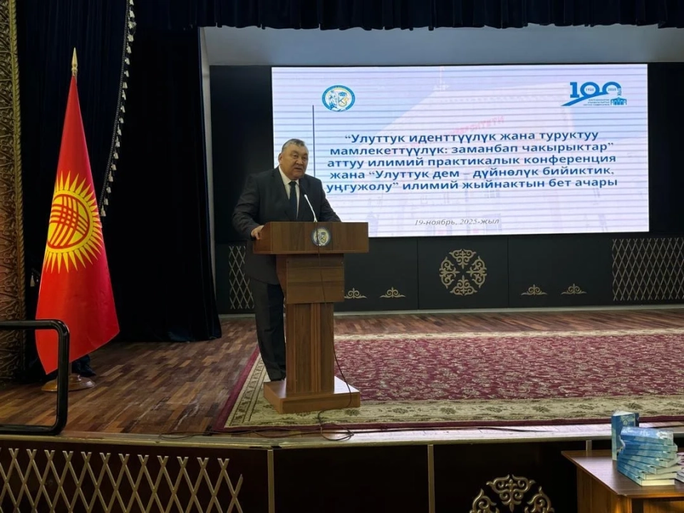 The Secretary of State participated in the presentation of the scientific collection "National Spirit - Global Heights"