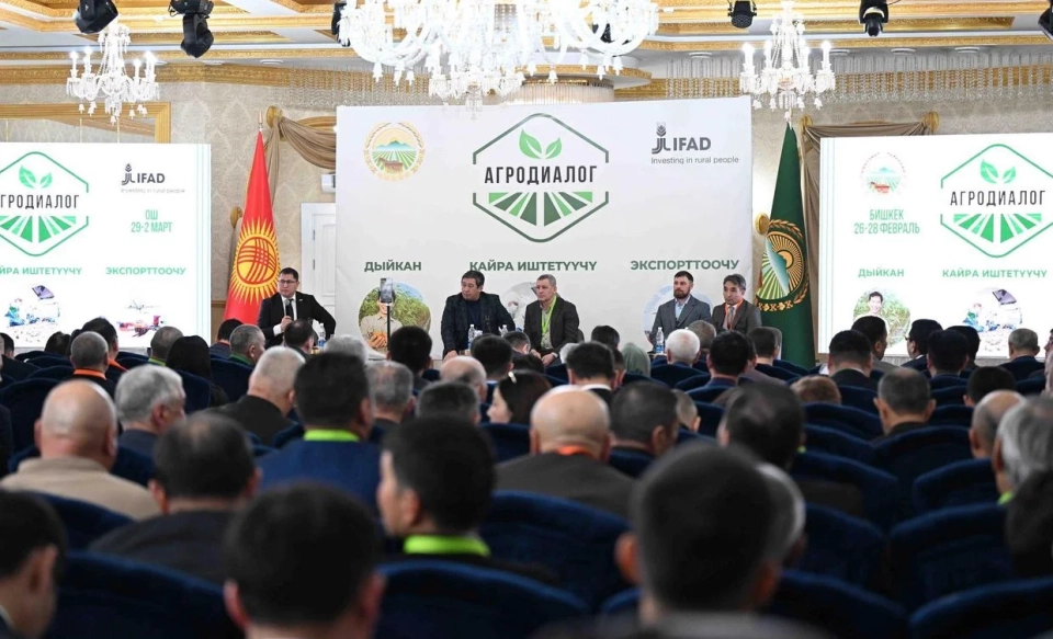 The forum "Agrodialog-2026" will be held in Bishkek.