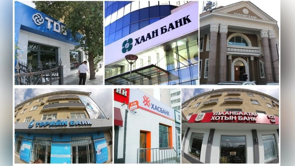 Монголиянын банк секторундагы таза чет элдик активдер октябрда 16.1% га кыскарды