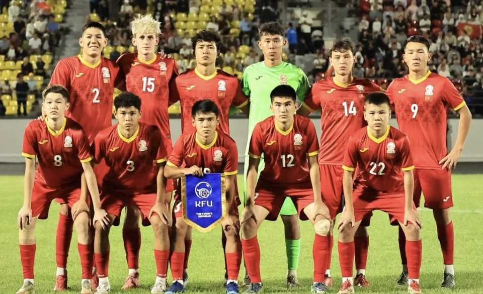 Кыргызстан примет отборочные матчи Кубка Азии U-17