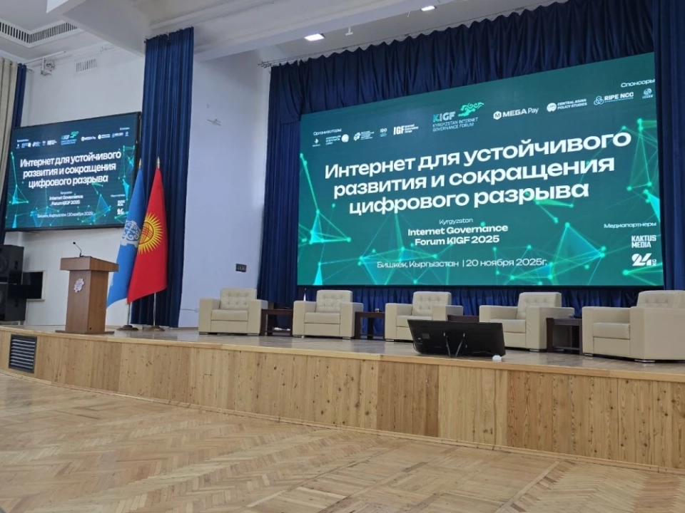 Эксперты в Бишкеке указали на риски цифрового отставания