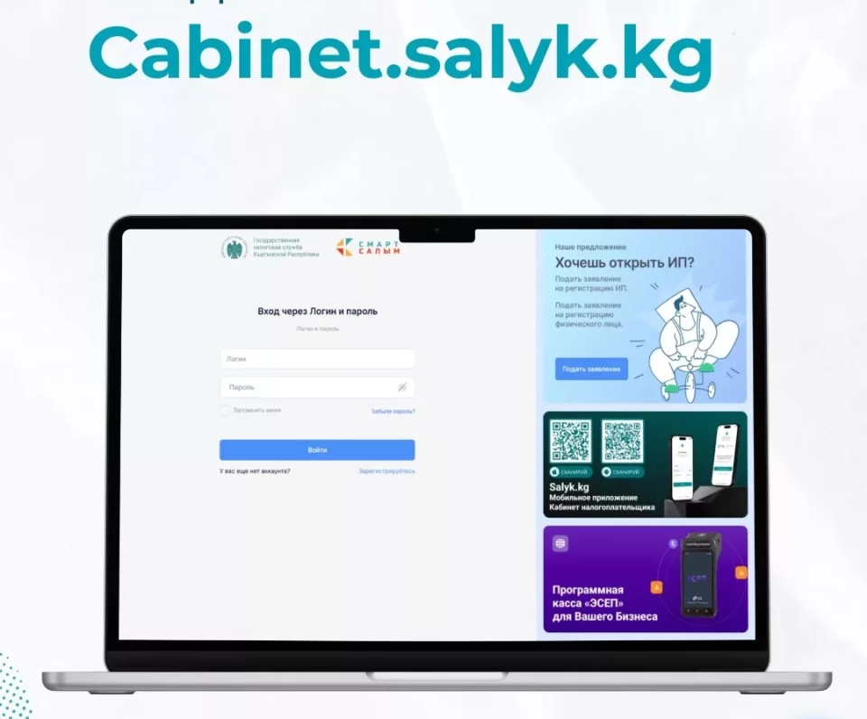 How to Register an Individual Entrepreneur through the Taxpayer's Cabinet?