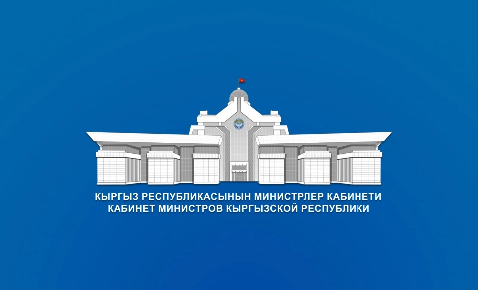 The Cabinet of Ministers of the Kyrgyz Republic approved the list of seasonal works