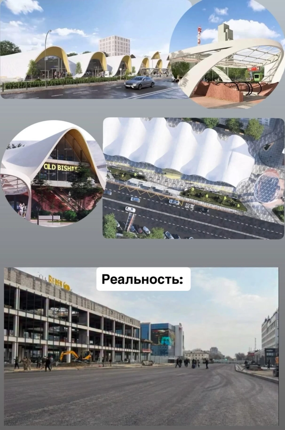 Old Bishkek: social media searches for similarities with "Times Square," but so far without success