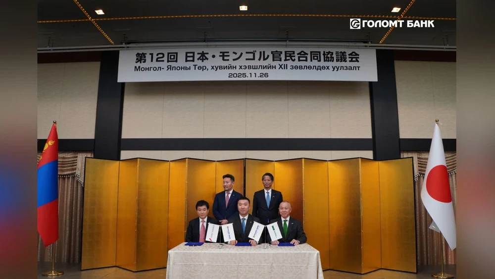 Mongolian Commercial Bank Successfully Issued Samurai Bonds on the Japanese Stock Market