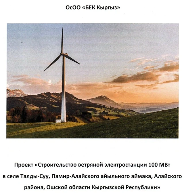 Wind farms will be built in Alai. Scientists checked whether they would harm nature