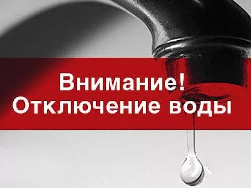 In Bishkek, there will be no drinking water temporarily on December 4