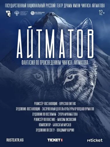 Bishkek Weekend Agenda: Theater Premieres, Soundtracks, and Master Classes