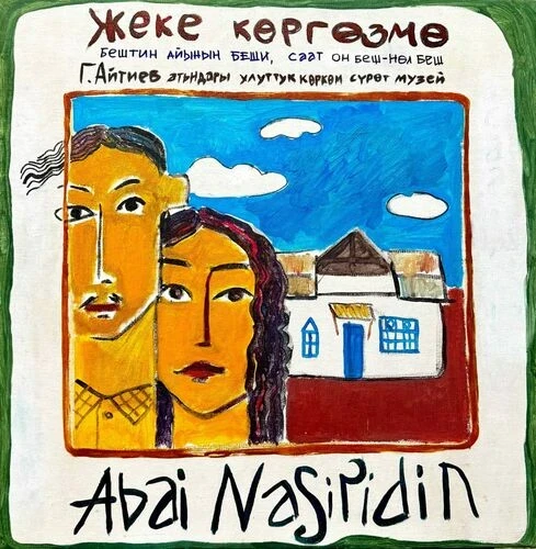 Bishkek poster for the week: film classics, exhibitions, and concerts