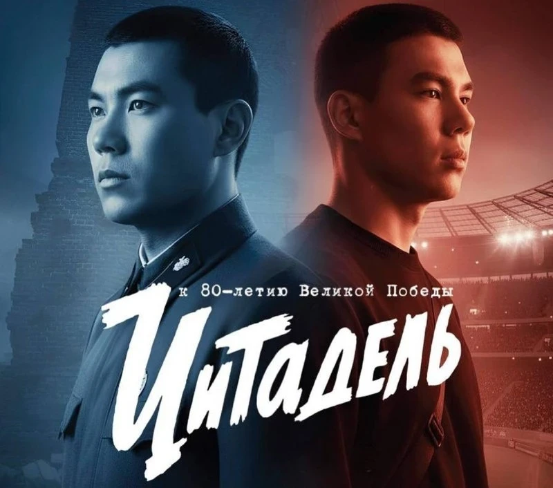 A film about the defender of the Brest Fortress from Kazakhstan was shown in Moscow