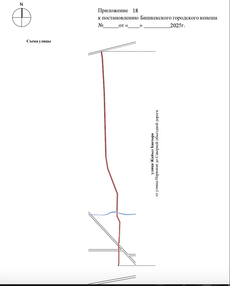 The Bishkek City Hall will rename several more streets in the city (list)