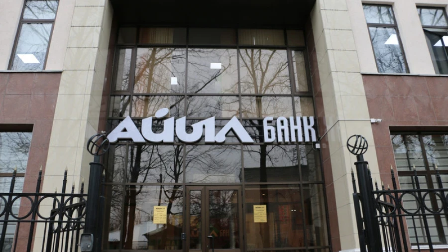 Aiyl Bank Received Permission to Buy and Sell Bullion and Coins Made of Precious Metals