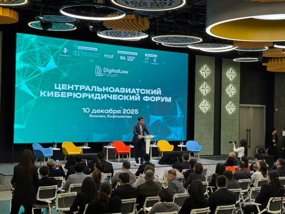 The Central Asian Cyber Legal Forum-2025 has kicked off in Bishkek.