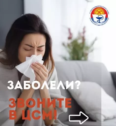 In Bishkek, the working hours of the CSM have been extended to 8:00 PM on weekdays