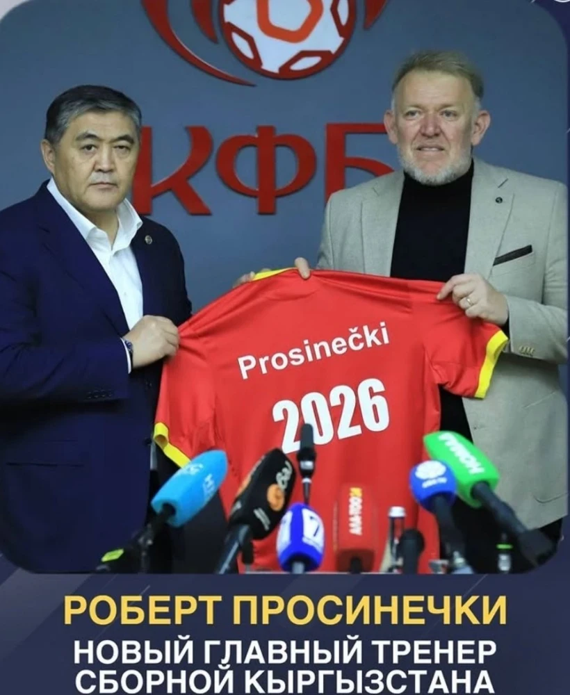 Robert Prosinečki appointed head coach of the Kyrgyzstan national team