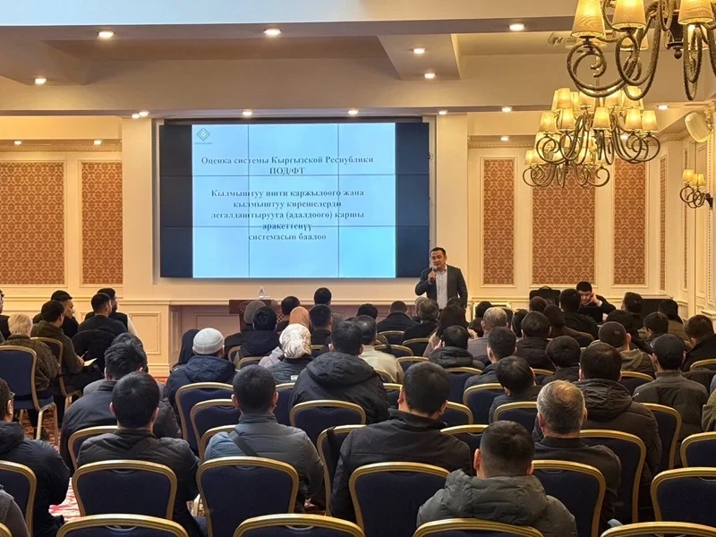 Нацбанк алмашуу бюролору үчүн ПФПД/ЛПД талаптарын сактоо боюнча семинар өткөрдү