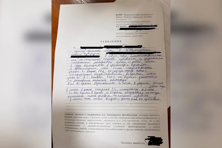 Bishkek Resident Accuses Husband, a Teacher at One of the Capital's Universities, of Beating