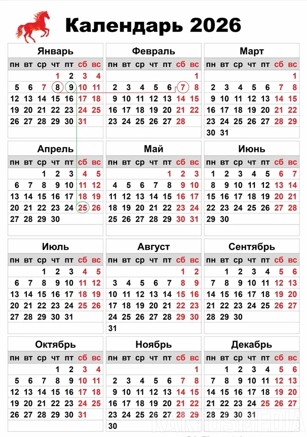 New Year holidays may be extended until January 12