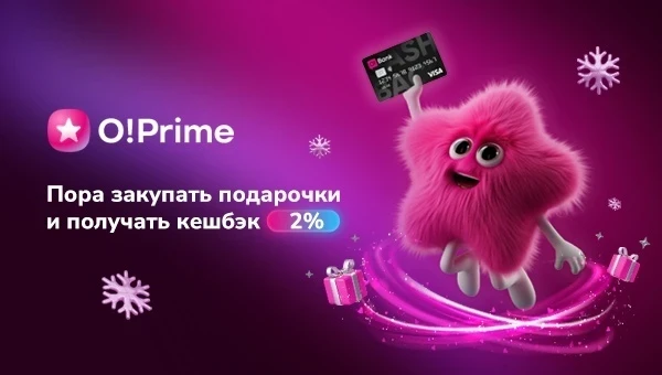 Buy gifts and get 2% cashback with the O!Prime premium subscription