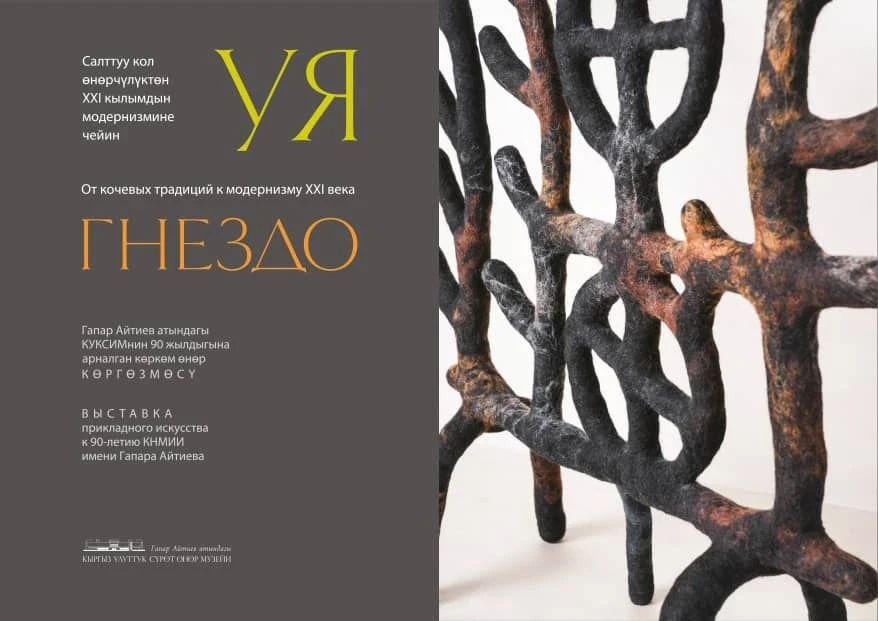 Афиша Бишкека на неделю: новогодние представления, выставка кукол и «Щелкунчик»