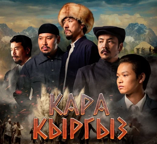 The historical series 'Kara-Kyrgyz' will air starting December 27