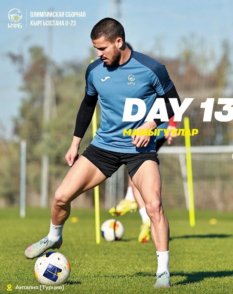 The Kyrgyzstan National Team (U-23) is preparing for the Asian Cup in Turkey