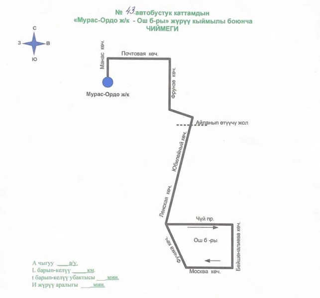 Bishkek City Hall: A new bus route has been launched to Muras-Ordo