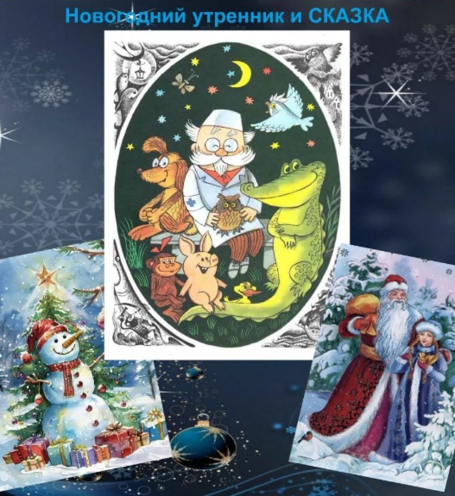 The Capital Theater to Present the Premiere of the Festive Performance "Doctor Aibolit"