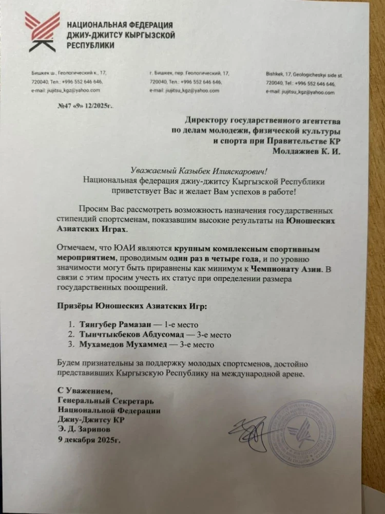 Sports federations request scholarships for junior winners of the Asian Games