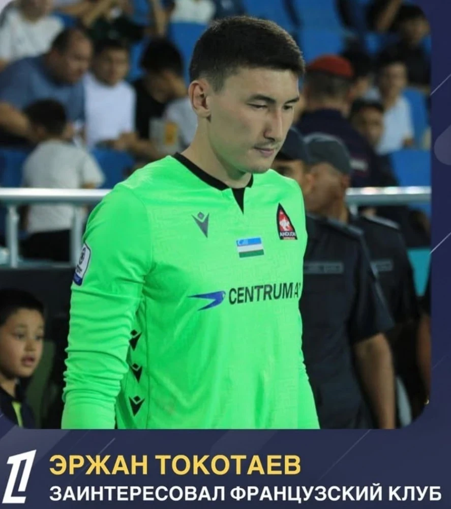 Erzhan Tokotaev received an offer from a French club