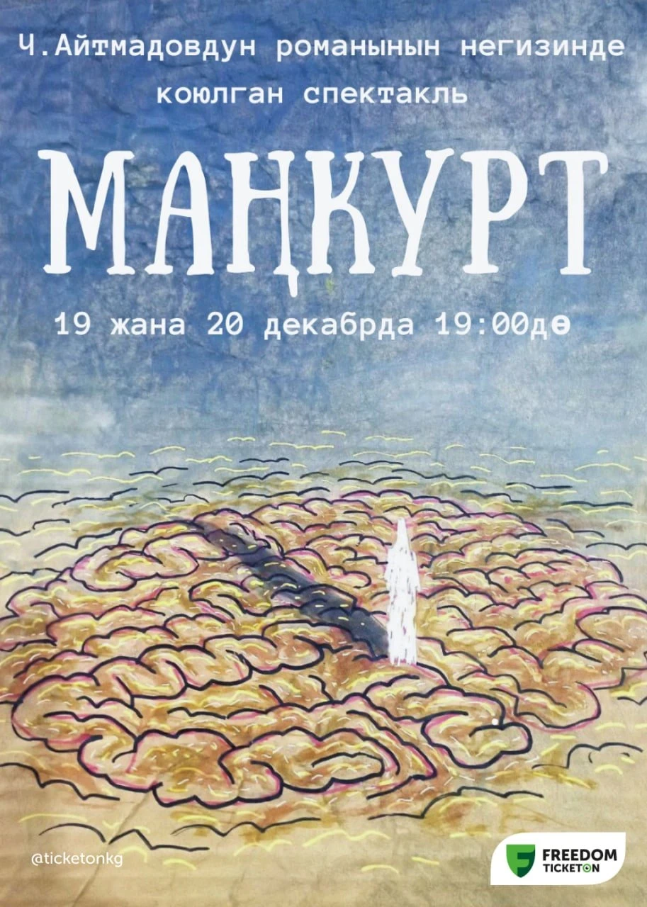 Bishkek's Weekend Agenda: New Year Performances, Fairs, and Exhibitions