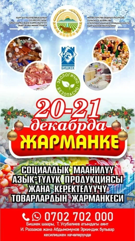 The fair in the square in Bishkek invites residents to purchase meat delicacies