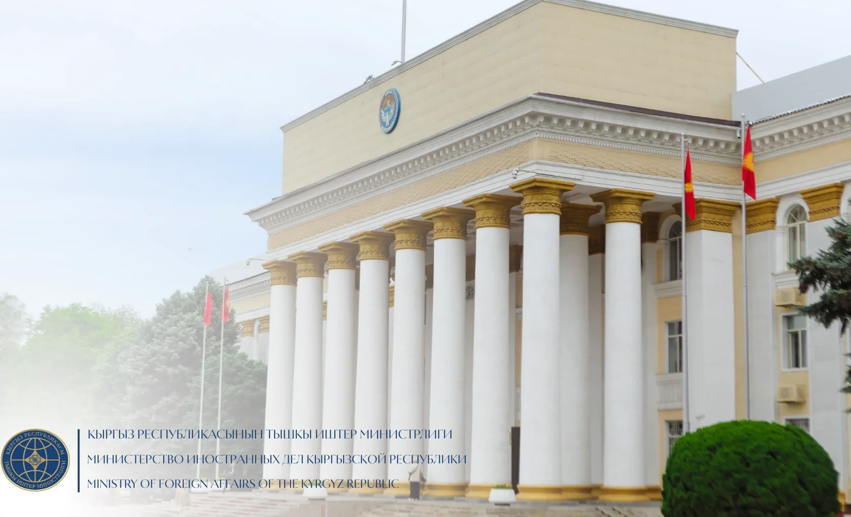 The Foreign Ministers of Kyrgyzstan and Mauritius Held a Phone Conversation