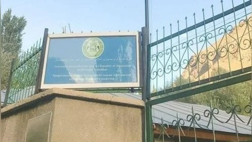 Afghanistan has closed its consulate general in Khorog