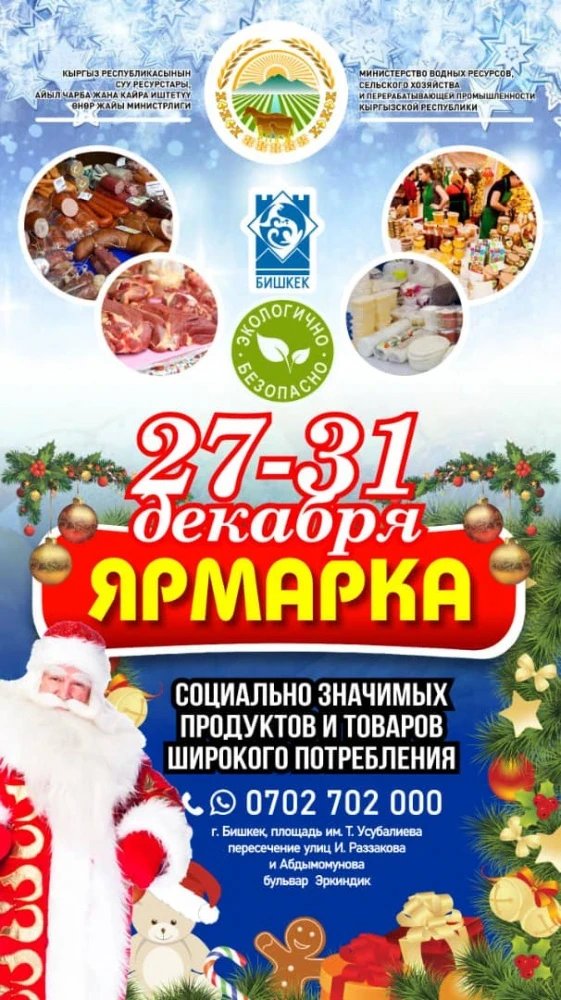Kyrgyzstanis are invited to shop for the holidays at daily fairs