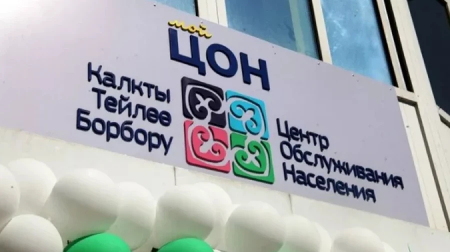 1-12-январь күндөрү Кыргызстандагы ЦОНдор иштебейт