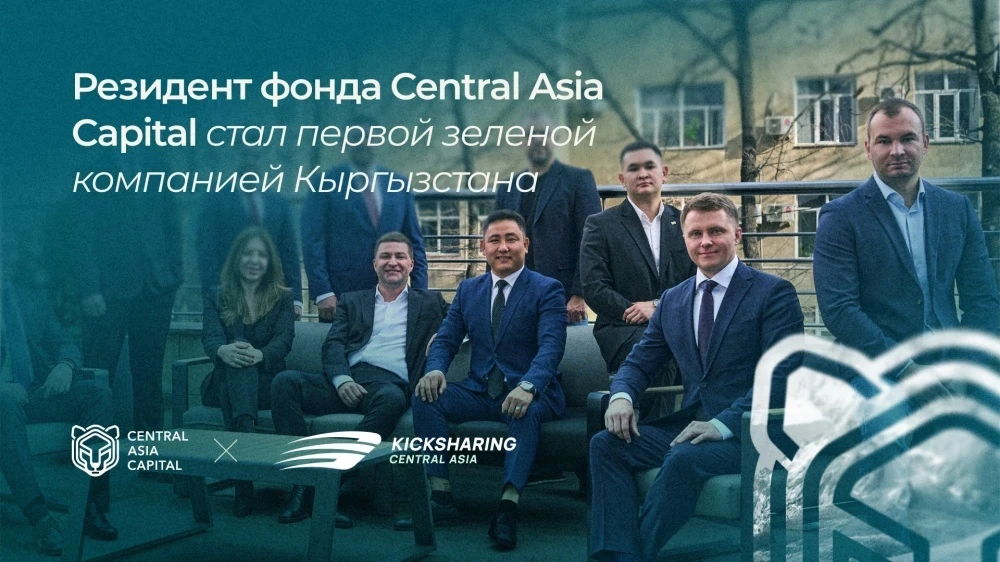 Kyrgyz Stock Exchange Records First ESG Report from Private Business