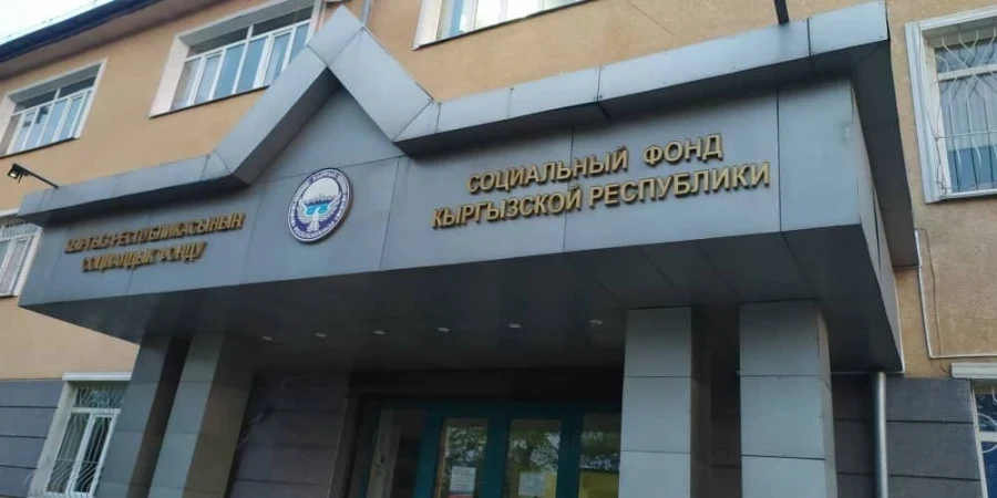 The accumulated part of the pension in Kyrgyzstan was received by 227 thousand people