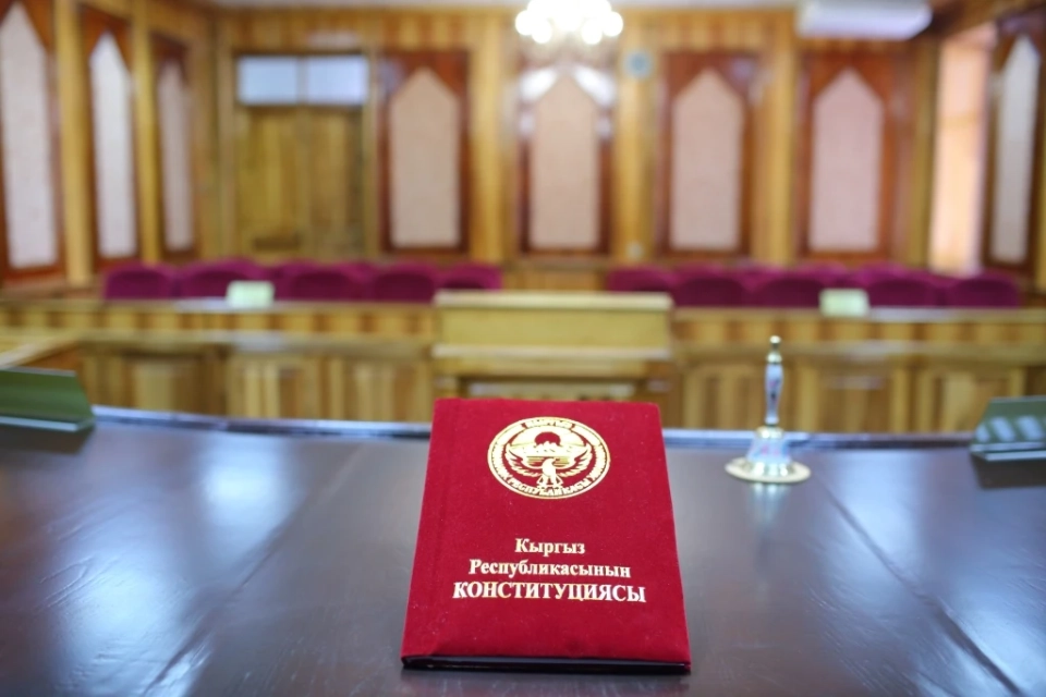 The Constitutional Court received a submission from the President of Kyrgyzstan regarding an opinion on the draft law on the death penalty.