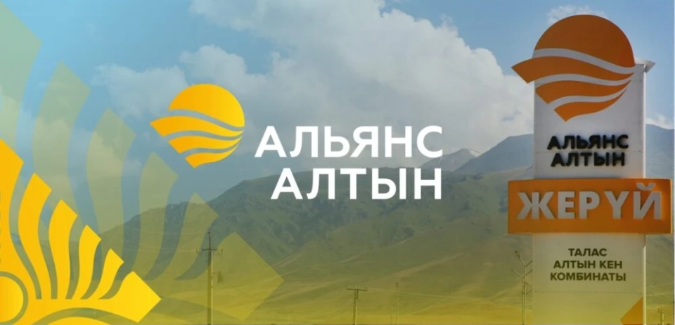 "Altyn Alliance" has transferred more than 11 billion 800 million soms in taxes to the state budget in ten months