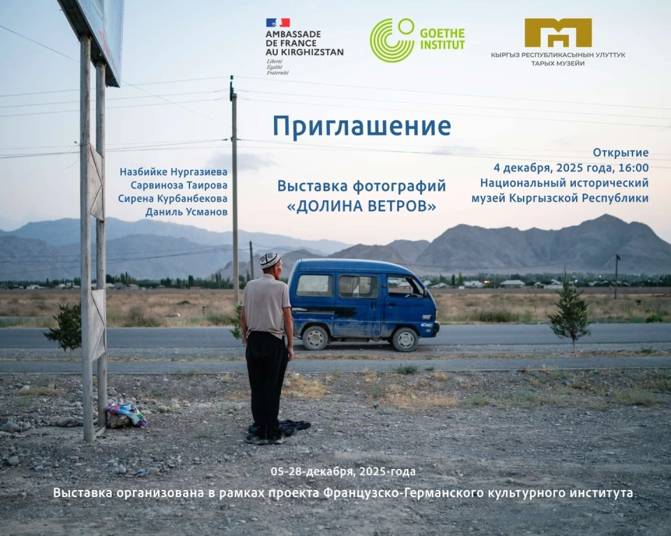 Бишкекте «Желдер өрөөнү» аттуу сүрөт көргөзмөсү өтөт