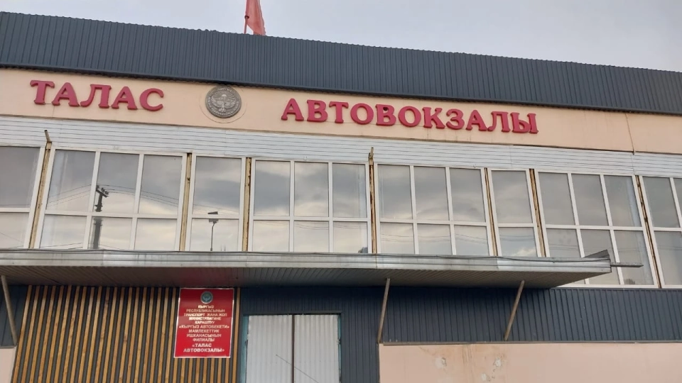 The Talas Prosecutor's Office Returned a Portion of the Bus Station to the State