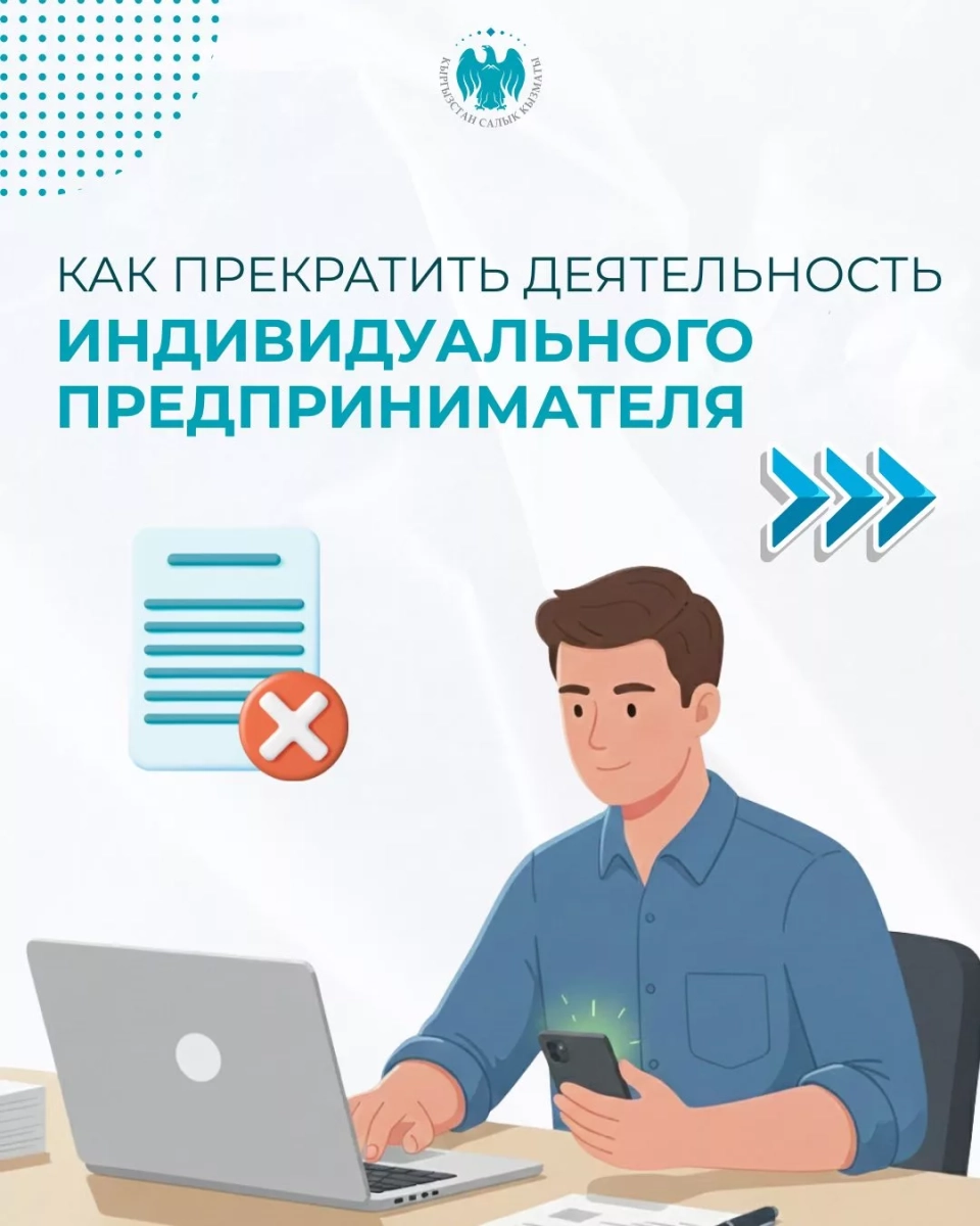 The Tax Service Explained How to Terminate the Activities of an Individual Entrepreneur